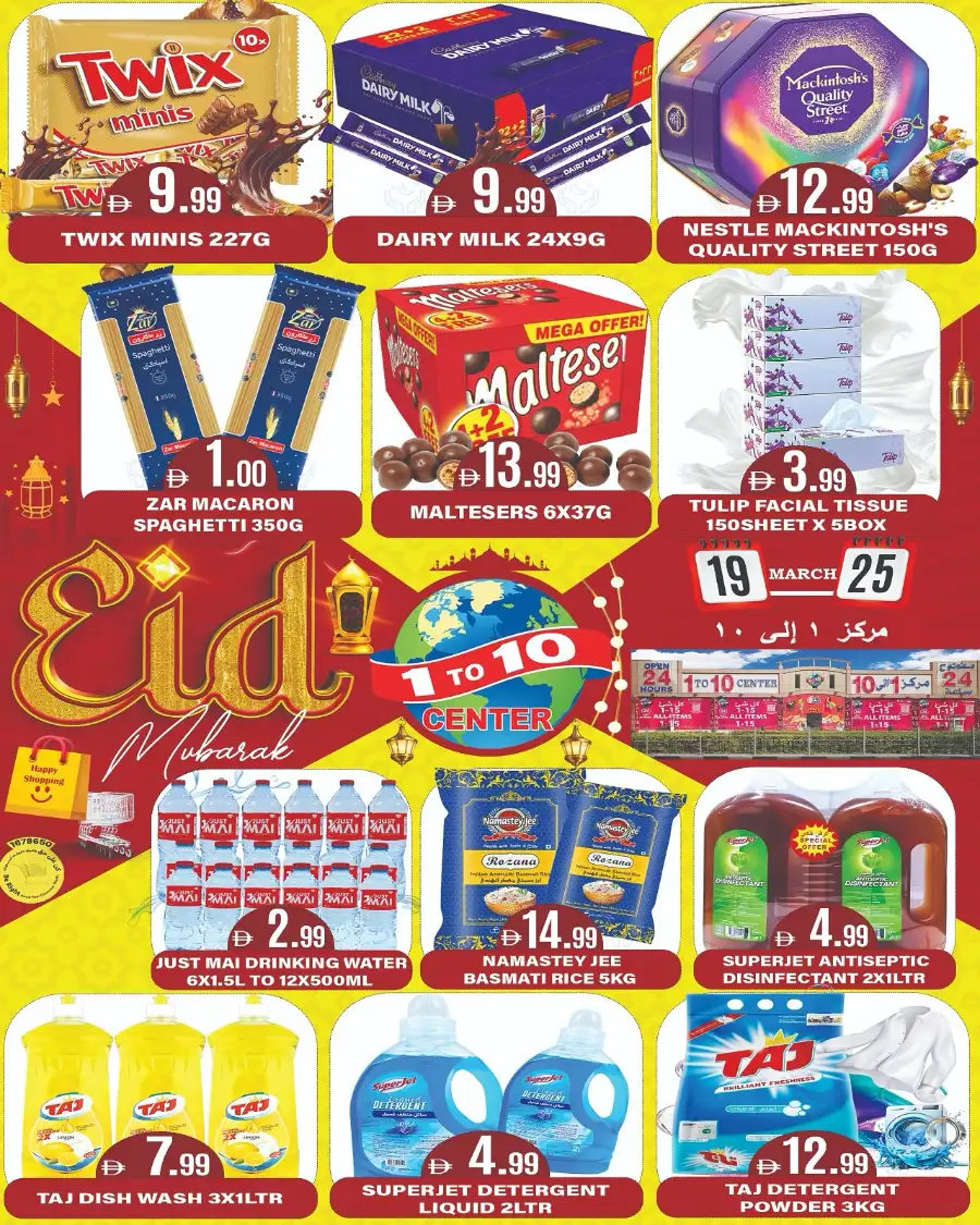 1 to 10 Center Dubai | Eid Mubarak Sale & Grocery Offers Mar 19-25